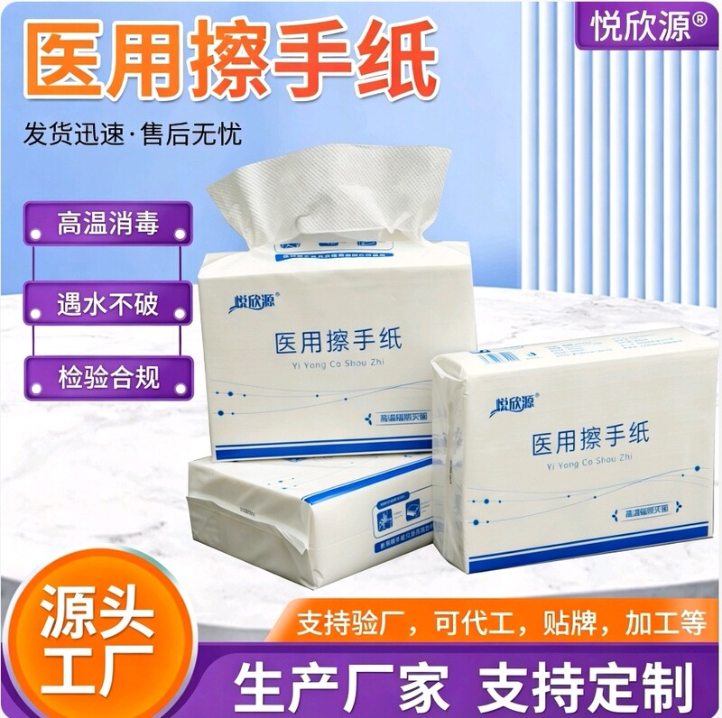 Medical hand-wiping paper, absorbent dry hand paper, paper for cleaning in laboratories and operating rooms, medical hand-wiping paper
