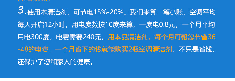 空调清洗剂家用挂式柜式汽车中央空调系统清洁剂免拆洗喷雾除异味详情16