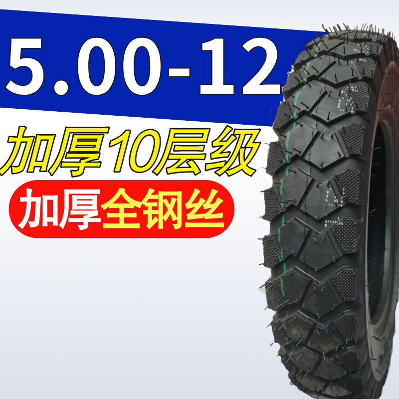New tricycle tire thickened wear-resistant anti-skid explosion-proof steel wire 300/350/375/400/450/500-12