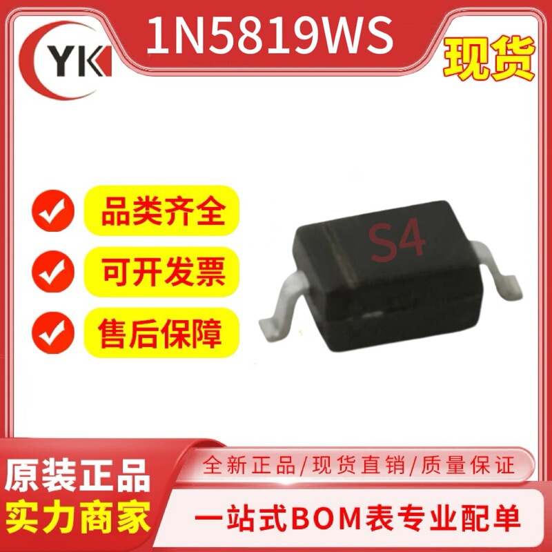 Free Sample 1N5819Ws 5819 S4 Sod323 Package S4 Silk Screen Patch Schottky Diode