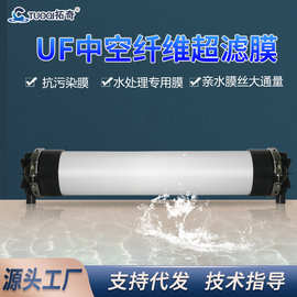 超滤膜中空纤维10寸过滤膜10060工业PVDFPVC膜组件净水器微孔