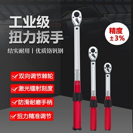 扭力扳手;套筒扳手附件;机修组合工具