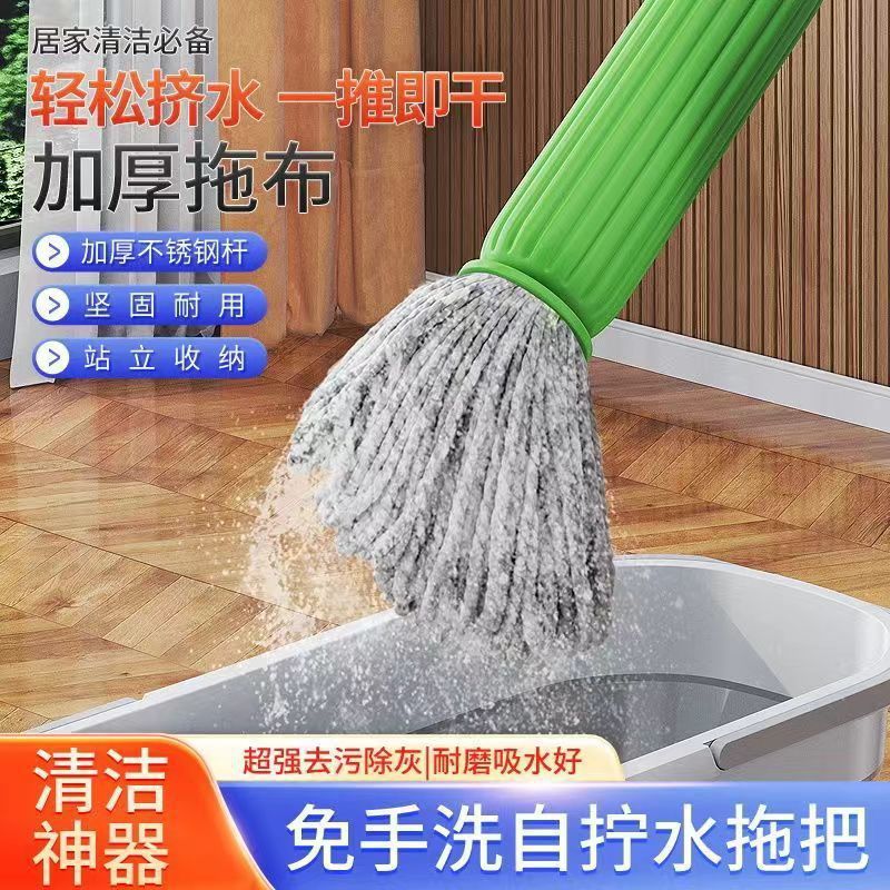 手を洗ってアップグレードしない竹繊維は水をねじって回転して家の怠け者を引きずって手を洗ってモップを引きずることができない|undefined