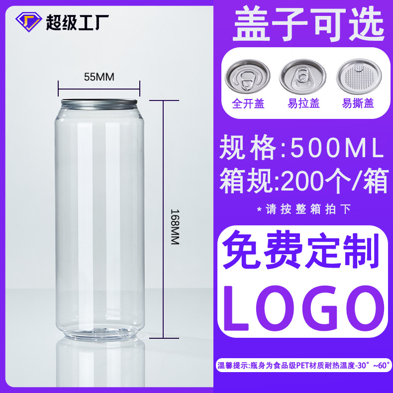 500ml botella de cerveza de plástico con tapa de jugo botella de té de leche PET latas de arroz con tapa botella de embalaje en stock image 8