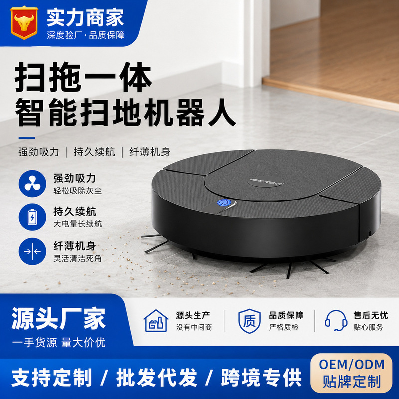 New High-Tech Smart Fully Automatic Vacuum Cleaner, No-Wash Mop and Vacuum Integrated Cleaning Machine, Vacuum Cleaner, Sweeping Robot New High-Tech Smart Fully Automatic Vacuum Cleaner, No-Wash Mop and Vacuum Integrated Cleaning Machine, Vacuum Cleaner, Sweeping Robot