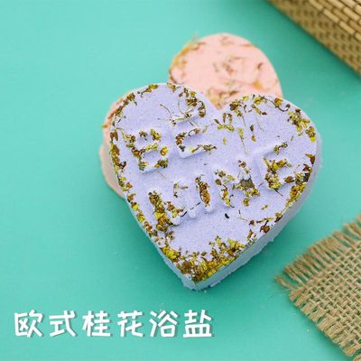 情人節心形幹花浴鹽球 泡澡多泡泡花香薰衣草玫瑰浴鹽餅OEM定制