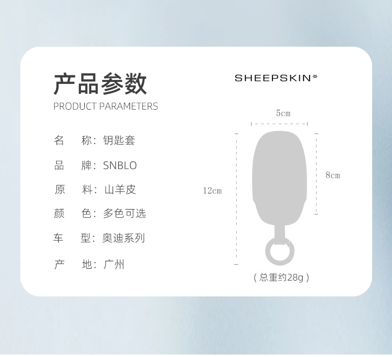 Suitable for Audi A6L Goatskin Key Case Q5/A5/A7/S3/S5/A4L Car Key Shell Modification Accessories Set