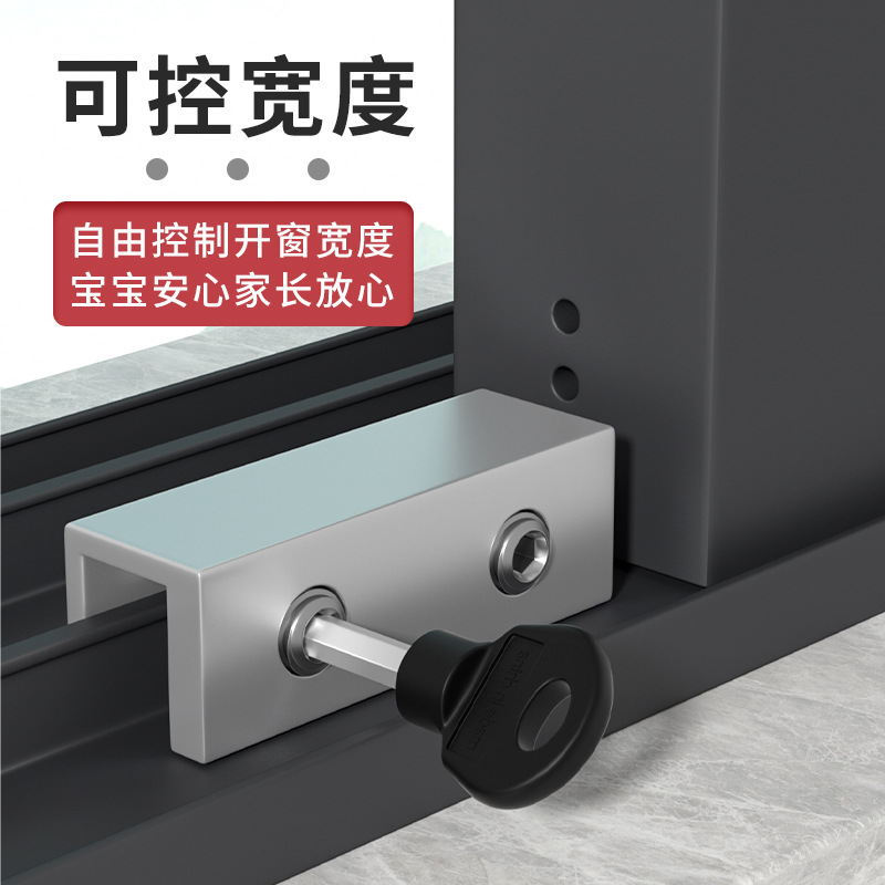 窗户定位器限位固定神器儿童推拉窗门窗锁扣安全锁玻璃窗移窗卡扣