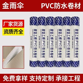 防潮材料;防水涂料;密封胶