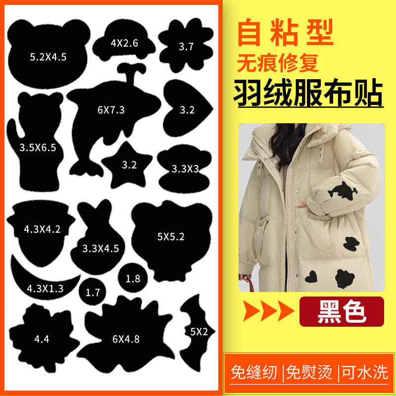 Chaqueta de pluma autoadhesiva multifuncional pegatina de parche traje de asalto decoración de tela de parche patrón de calcomanías agujeros sin planchado