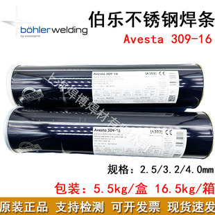 �������P䓺��lAvesta 309-16���N䓺���A302/309-16���P�늺��l