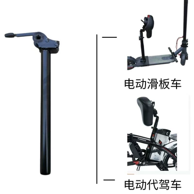 Other Electric Vehicle Accessories – Diàndòngchē Post Electric Scooter