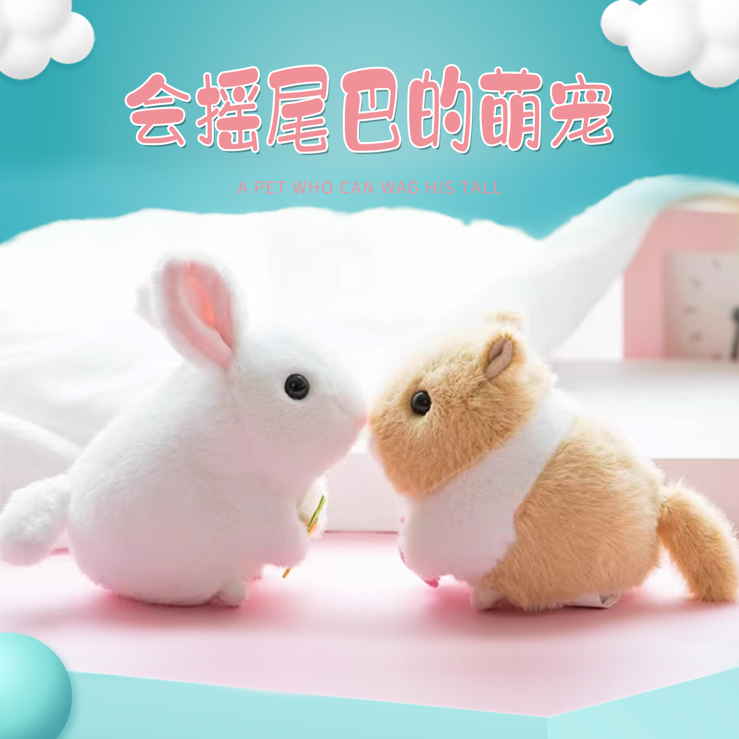 Discutir muñecas de peluche de venta caliente conejo blanco hámster colas de niños muñecas de cable juguetes de regalo de cumpleaños interactivos