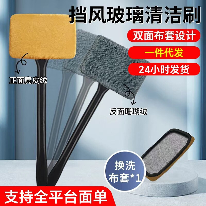 Suede Glass Brush for Front Windshield Car Cleaning Tool, Thick Coral Fleece Cloth Cover, Car Anti-Fog Window Cleaning Magic Tool Suede Glass Brush for Front Windshield Car Cleaning Tool, Thick Coral Fleece Cloth Cover, Car Anti-Fog Window Cleaning Magic Tool