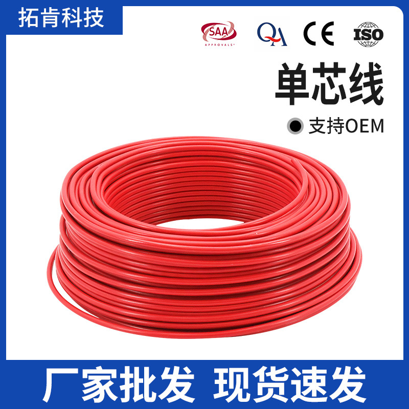 厂家批发单芯线 1.5/2.5平方家装 纯铜足米足芯单芯电线 耐火阻燃