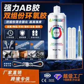 ab强力胶水粘接力强耐腐蚀性耐高低温广泛适用粘亚克力工厂直销