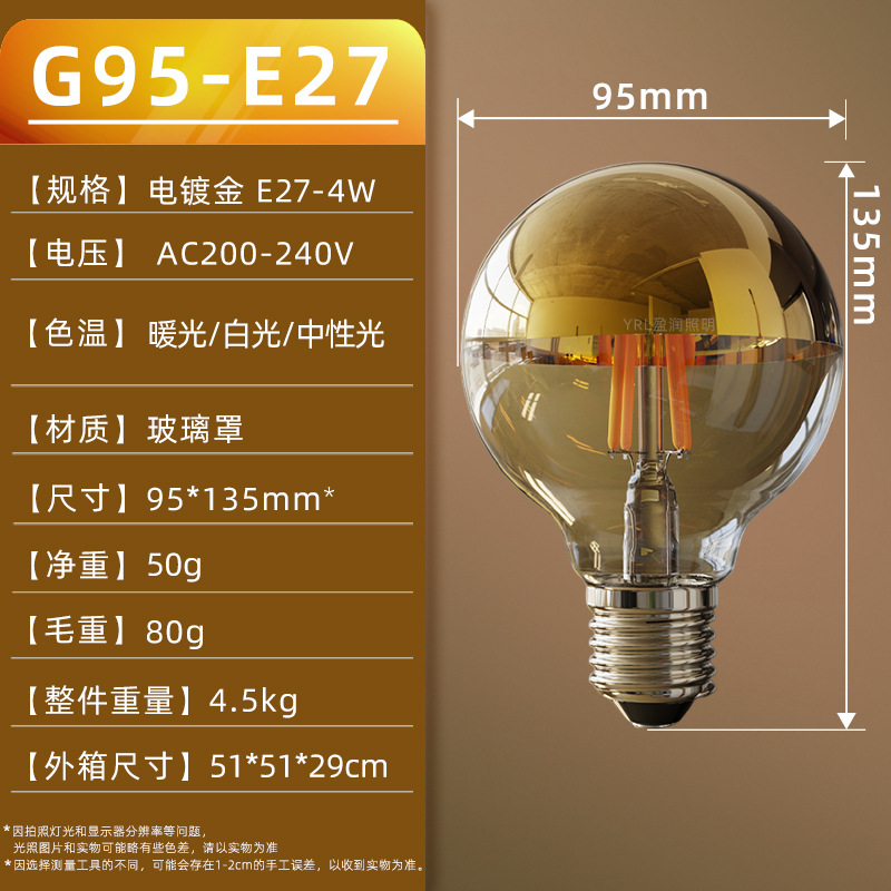 반 도금 금 G95 E27-4W
