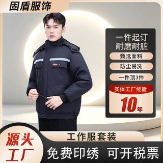 冬季加厚保暖工作服棉衣男连帽抗寒棉袄加绒加厚工装防风劳保服