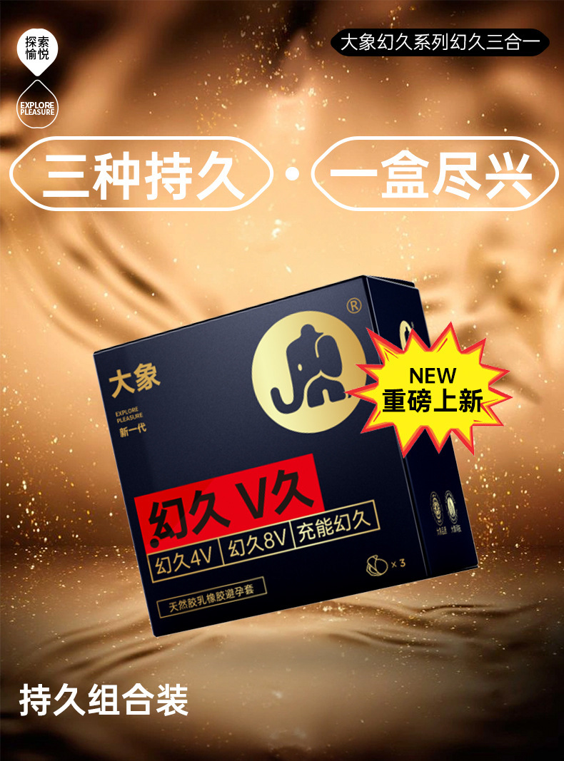 Elephant Huanjiu Series V Three-in-One Condoms, 3-Pack, Ultra-Thin Natural Latex, Medium — detail image 11
