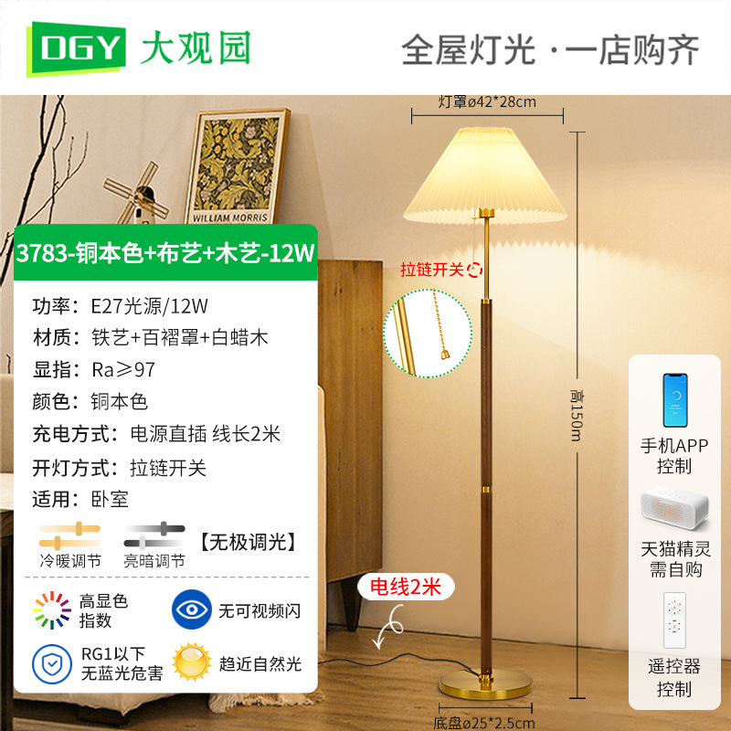Lámpara de piso decorada con pliegues sofá de sala de estar minimalista lujoso estudio cama de cama lámpara de escritorio vertical lámpara de montaña L002