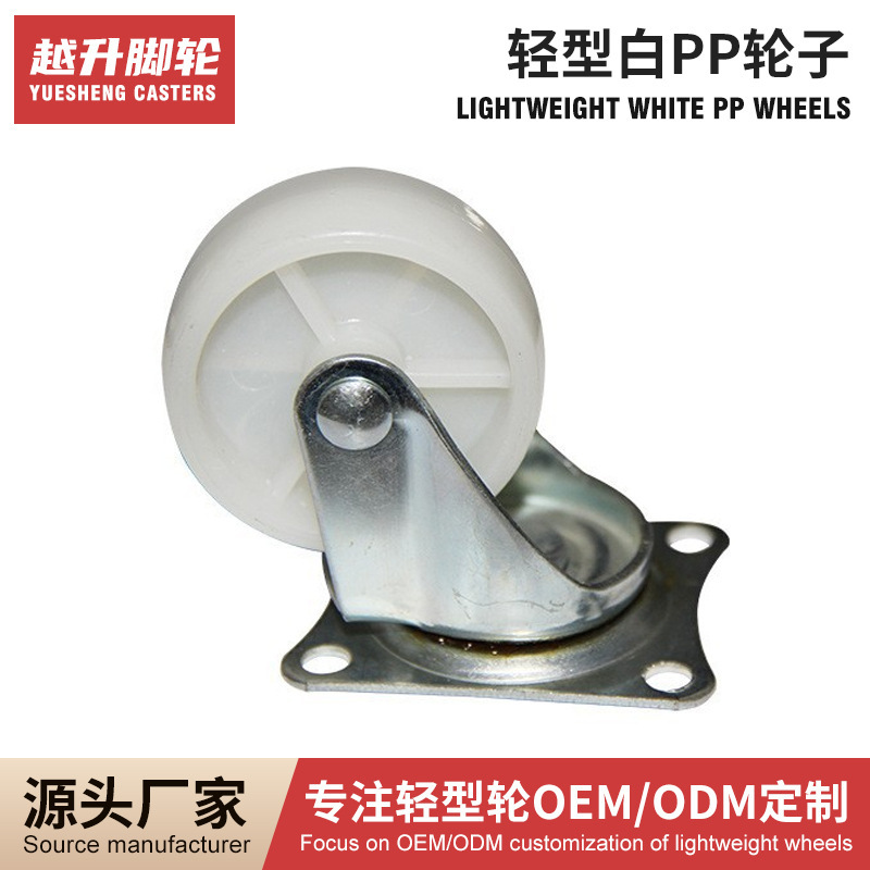 Lightweight White Pp Wheels, Universal Wheels, Pvc Material, Wear-Resistant Handcart Wheels, Brake Wheels, Roller Wheels, Universal Brake Dual Wheels