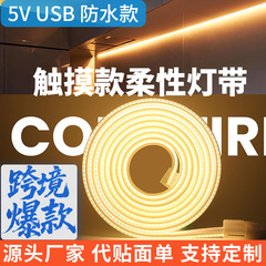 タッチスイッチ 5V LED ネオンライトシリコンフレキシブル屋外防水雰囲気化粧鏡キッチンキャビネットソフトライトストリップ