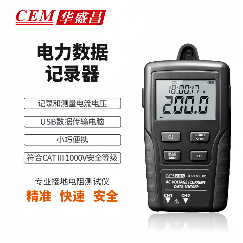 CEM华盛昌DT-176CV2电流电压数据记录仪 电压监测仪器 DT176CV2
