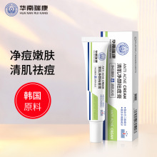 华南瑞康壬二酸祛痘膏淡化痘印水杨酸凝胶膏皮傲宁保湿护肤祛痘霜