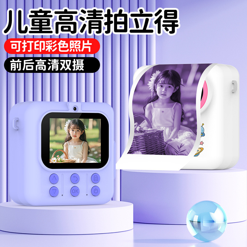 New cross-border children's instant print camera with dual lenses, high-definition pixels, capable of taking photos and printing, toy camera New cross-border children's instant print camera with dual lenses, high-definition pixels, capable of taking photos and printing, toy camera