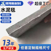 水泥毯护渠护坡浇水固化鱼塘改造养护路面硬化新型毯混凝土