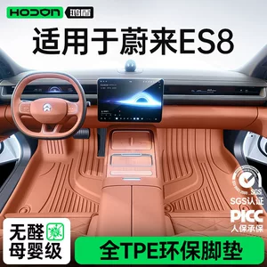 Suitable for NIO ES8, TPE 26 models, 5, 6, 7-seater car interior starry sky carpet floor mats and trunk mats