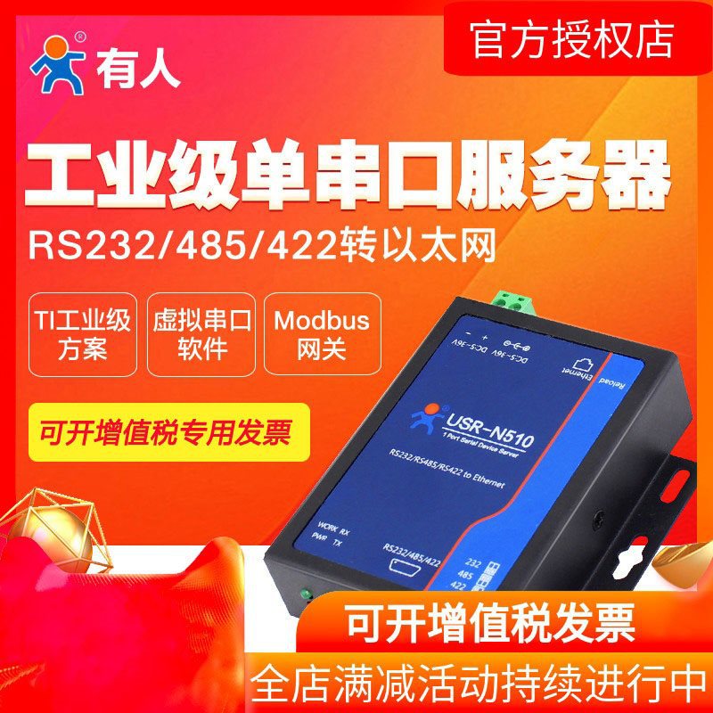 산업용 등급 단일 직렬 포트 서버 변환 모듈 RS232 422를 이더넷 포트 N510-H7 |