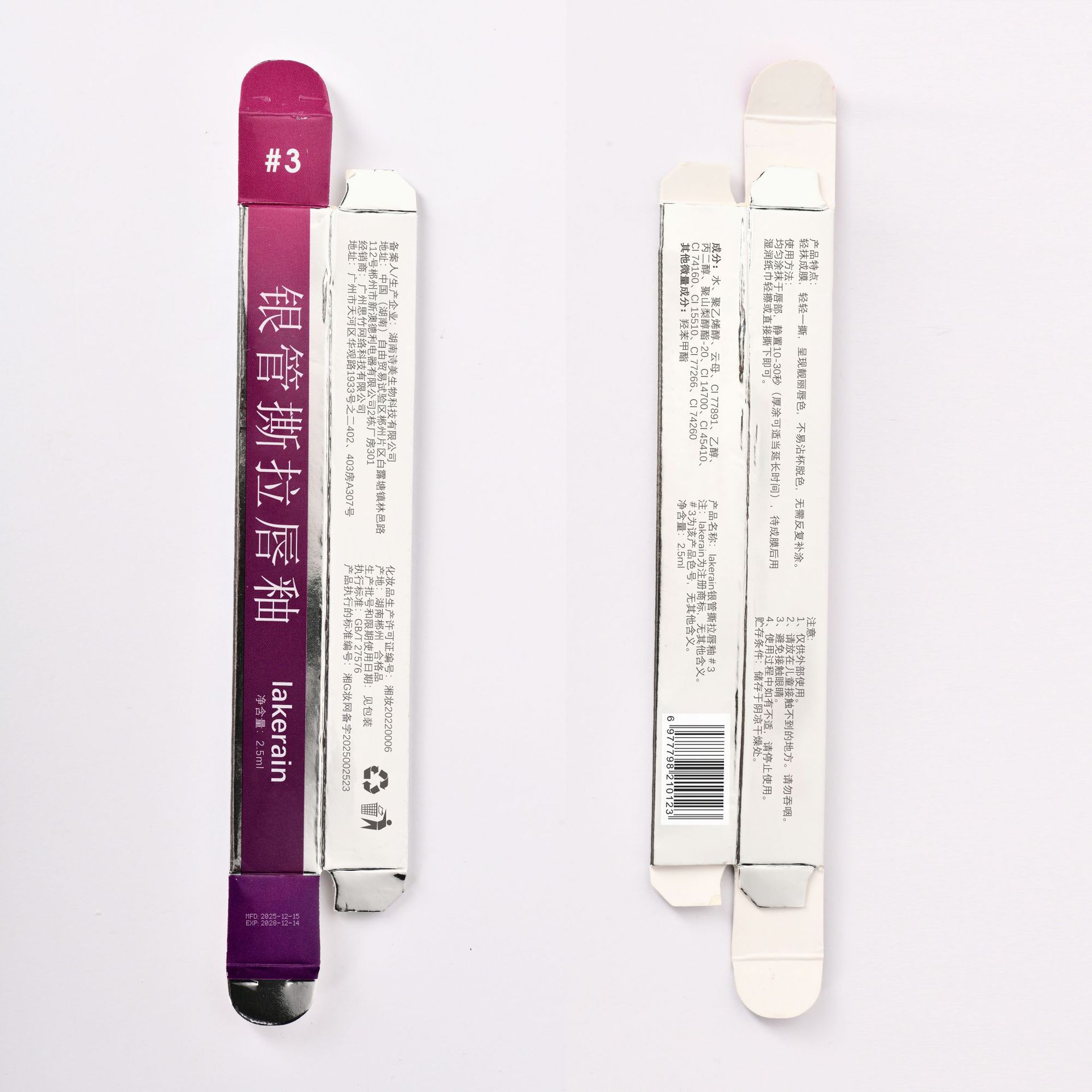 Lakerain transfronterizo tubo de plata lápiz labial, lápiz labial de seda, lápiz labial brillante, fácil de colorear, nuevo lápiz labial lápiz labial
