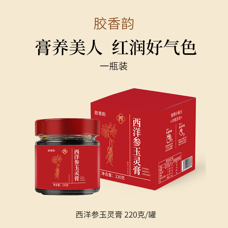 正品西洋参玉灵膏官方玉灵双蒸桂圆龙眼肉玉灵膏中秋节送礼|undefined