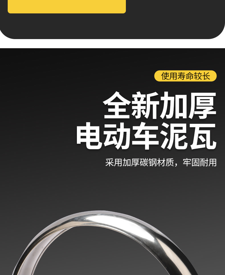 Electric Vehicle Mudguards, National Standard Electric Bicycle Mudflaps, Thickened Front and Rear Universal Wheel Mudguard Accessories