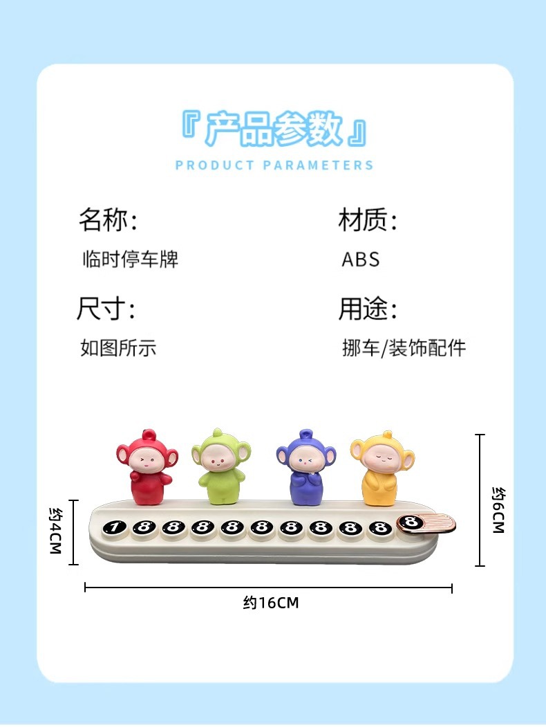 Car Temporary Parking Number Plate Women's Cute Mobile Car Mobile Phone Plate Car Ornaments Decoration Supplies