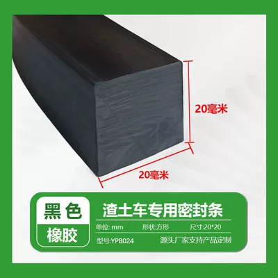 Durable rubber seal strip for the Avtomobil səs izolyasiya zolaqları - solid-and-densewidth-20height-20mm-1m