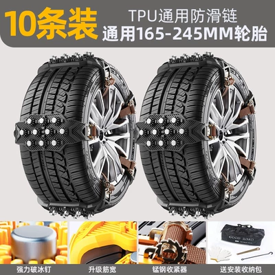 Tire snow chain — and Widening Ice-Breaking Anti-Skid - black-10-pieces-comes-with-storage-bag-gloves-hook-installation-wrench