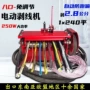 半自动电动家用电缆剥线机