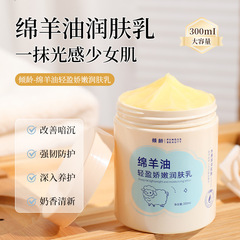 羊油保湿クリーム、保湿フェイスクリーム、乾燥防止ハンドクリーム、全身保湿、肌の若返り、鶏皮対策ボディローション
