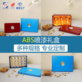 保健品包装盒定制塑料燕窝虫草西洋参茶叶印logo伴手礼礼盒彩盒