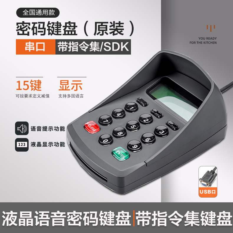 Rs232 Communication | Serial Keyboard Pos Machine Password Keyboard Programmable Numeric Keypad with Instruction Password Keyboard