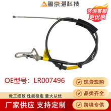 ���|���LR007496 LR001031�քx���m���·�������߶��քx���