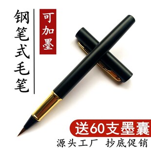 Fountain Pen-Style Soft Brush Calligraphy Brush for Copying Scriptures, Refillable Ink, Cursive Calligraphy Brush, Aliexpress Manufacturer