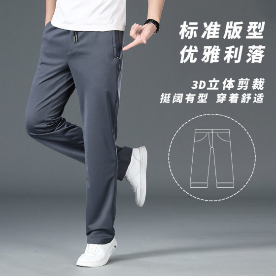 Summer Men's Elastic Waist Casual Pants Loose Straight High Stretch Ice Silk Pants Thin Middle-aged Pants Sports Pants