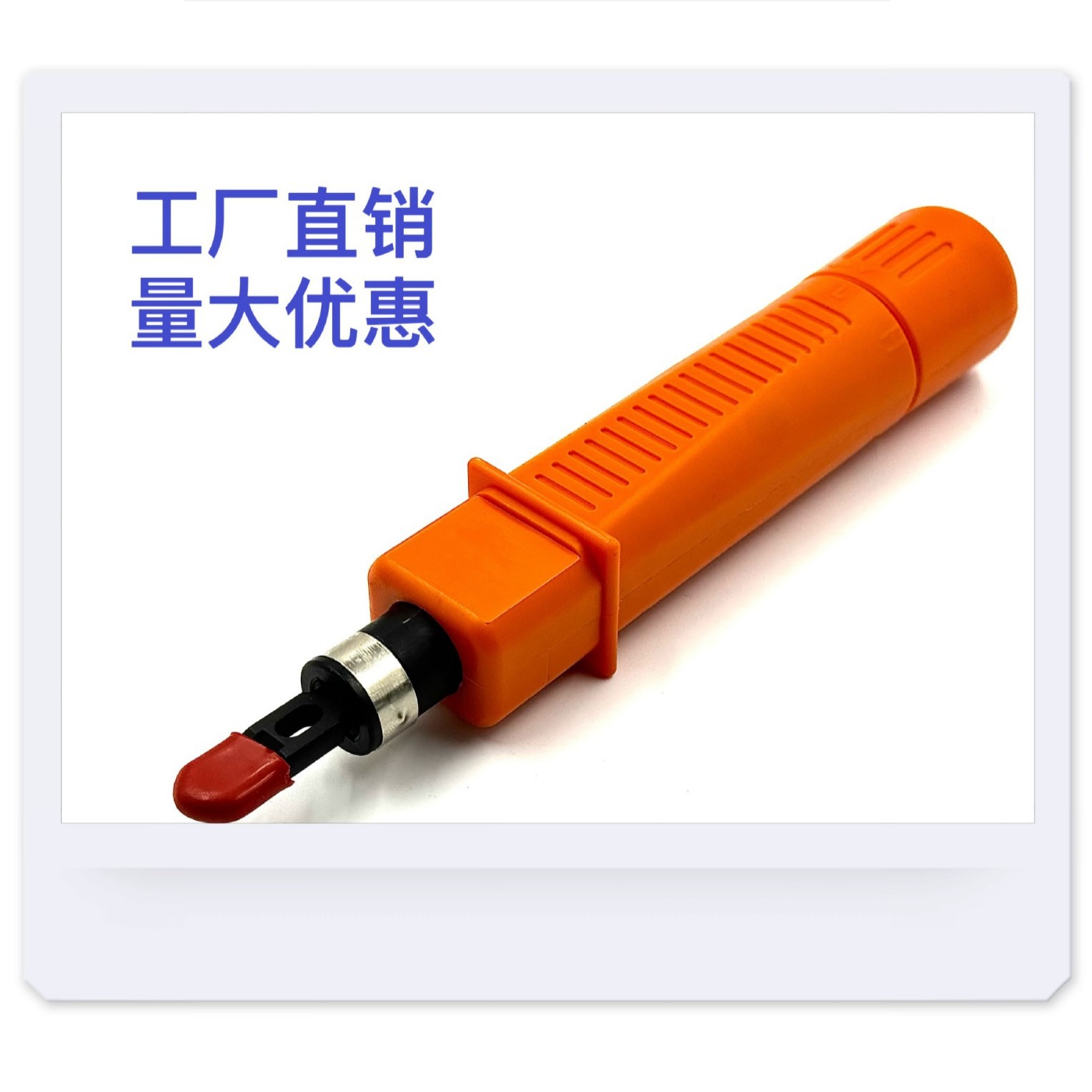 打线器网络工具卡线刀
