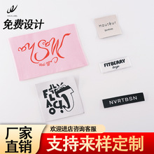 服装织唛超级工厂织标服饰领标唛头生产厂家免费设计logo潮牌定制