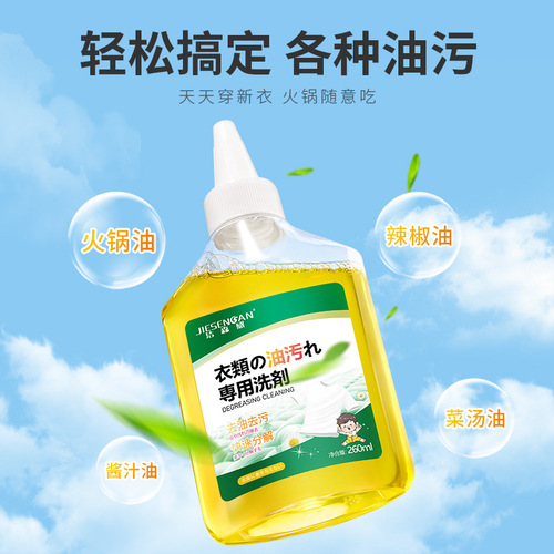 Cleansing laundry detergent for oil stains on clothes, powerful decontamination and oil stain removal, fast cleaning, lazy artifact laundry detergent