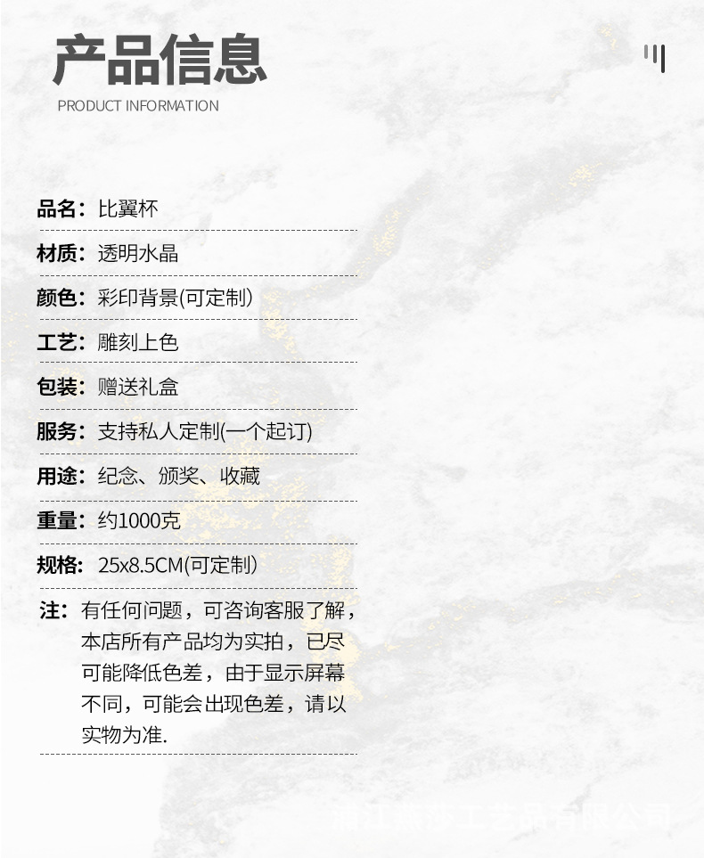 简约大气高级黑金色水晶奖杯证书奖杯详情页2+3_04.jpg