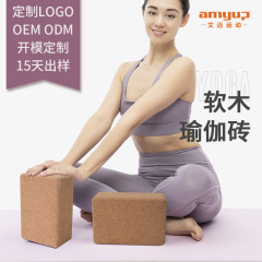 工場直販 厚手コルクヨガブロック 跨境高密度初心者向けレッグプレス・ダンス補助用品